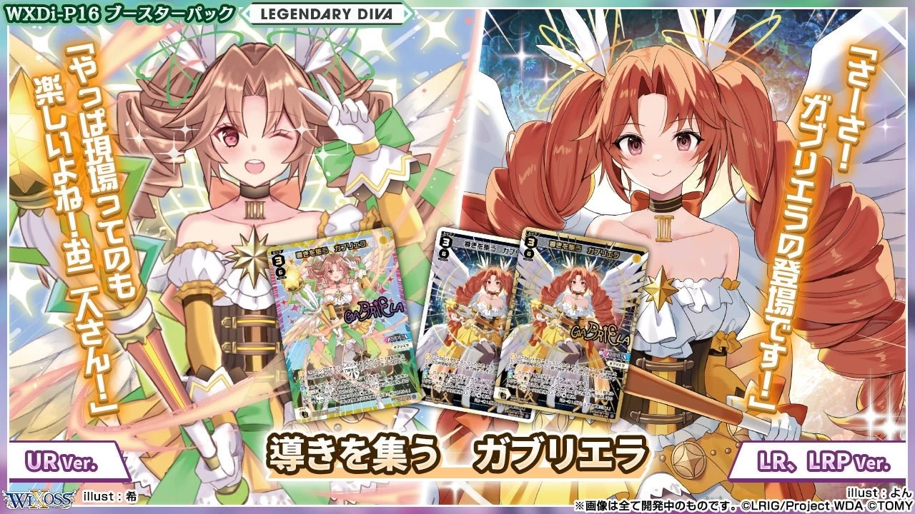 Wixoss WXDi-P16 Legendary Diva Booster Box (14 Packs) - Image 4